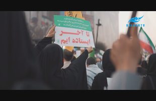 نود میلیون یک صدا ایران